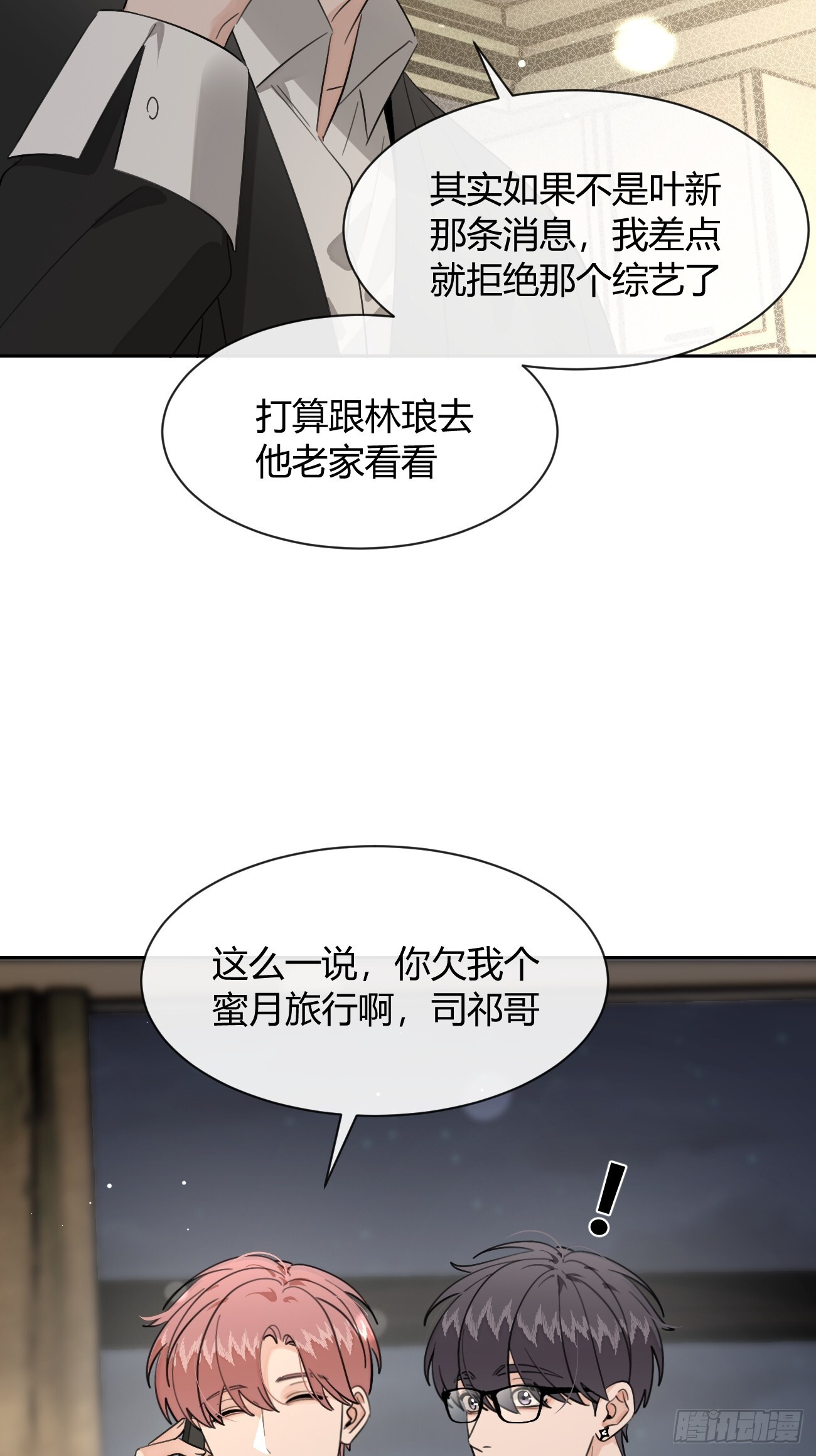 146.合作 第51页
