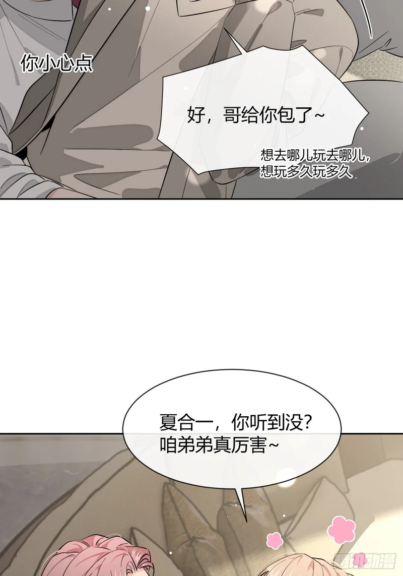147.收网 第6页