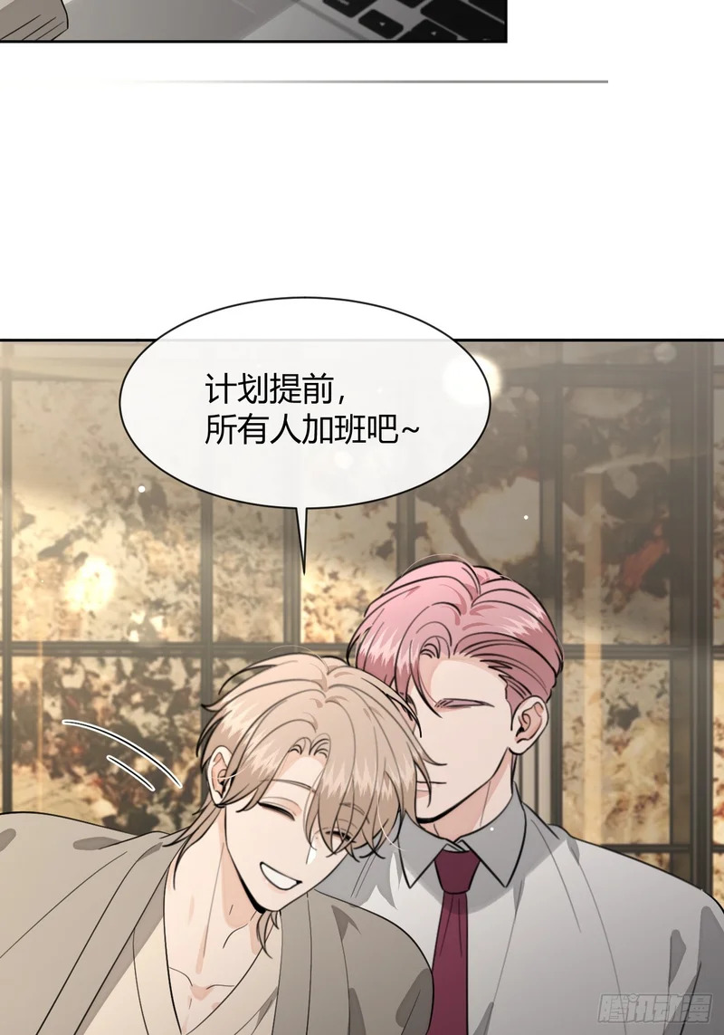147.收网 第13页