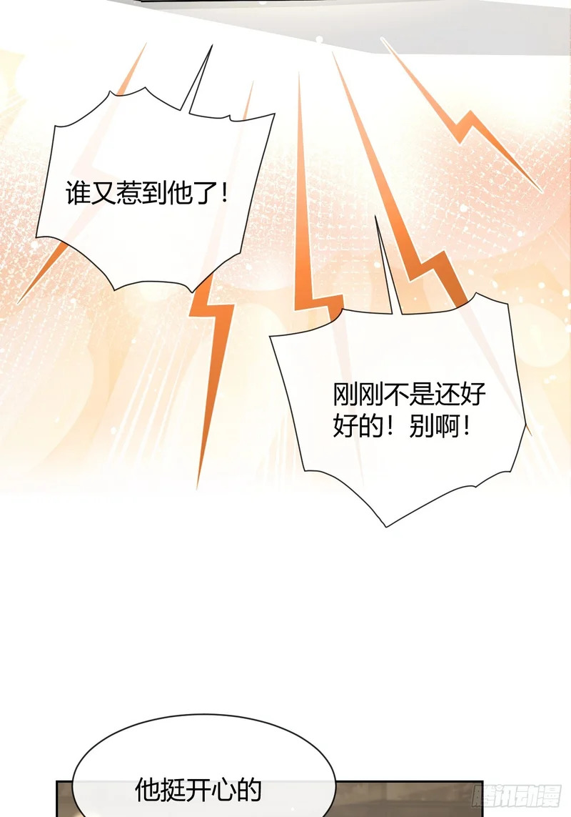147.收网 第16页