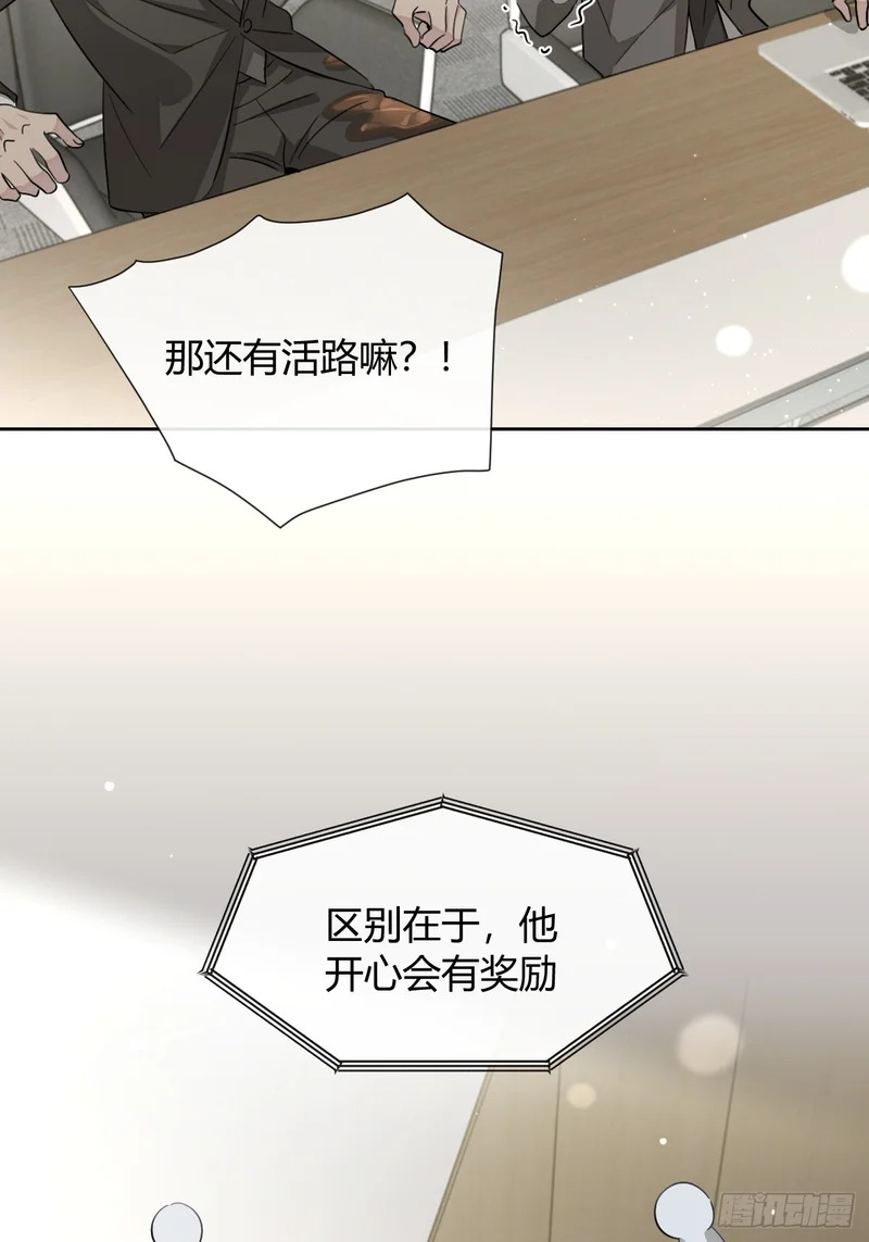 147.收网 第21页