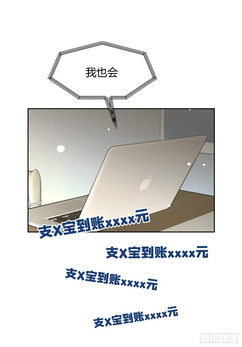 147.收网 第23页