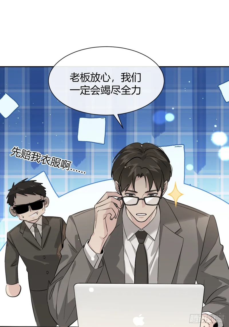 147.收网 第24页