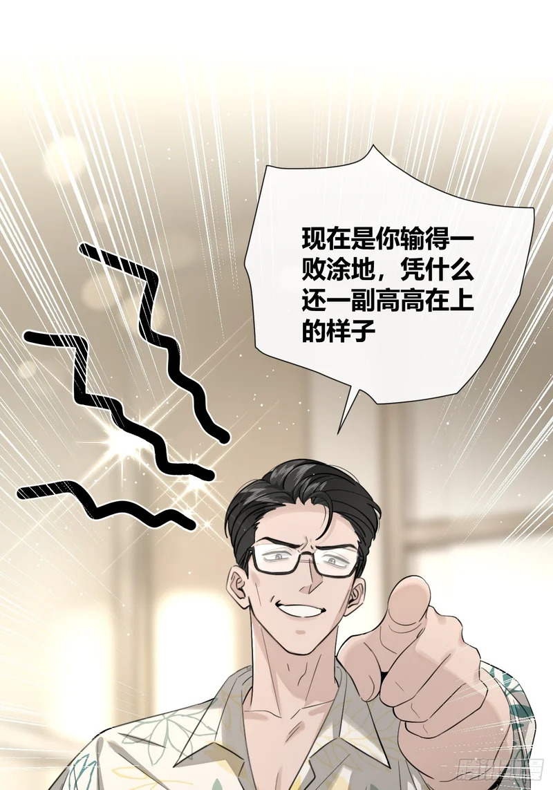 147.收网 第32页