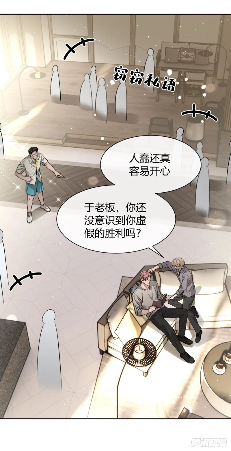147.收网 第34页