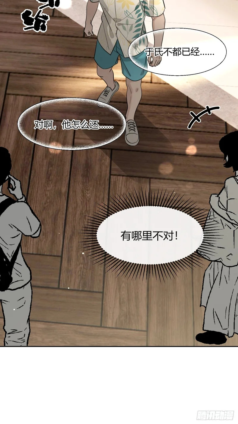147.收网 第36页