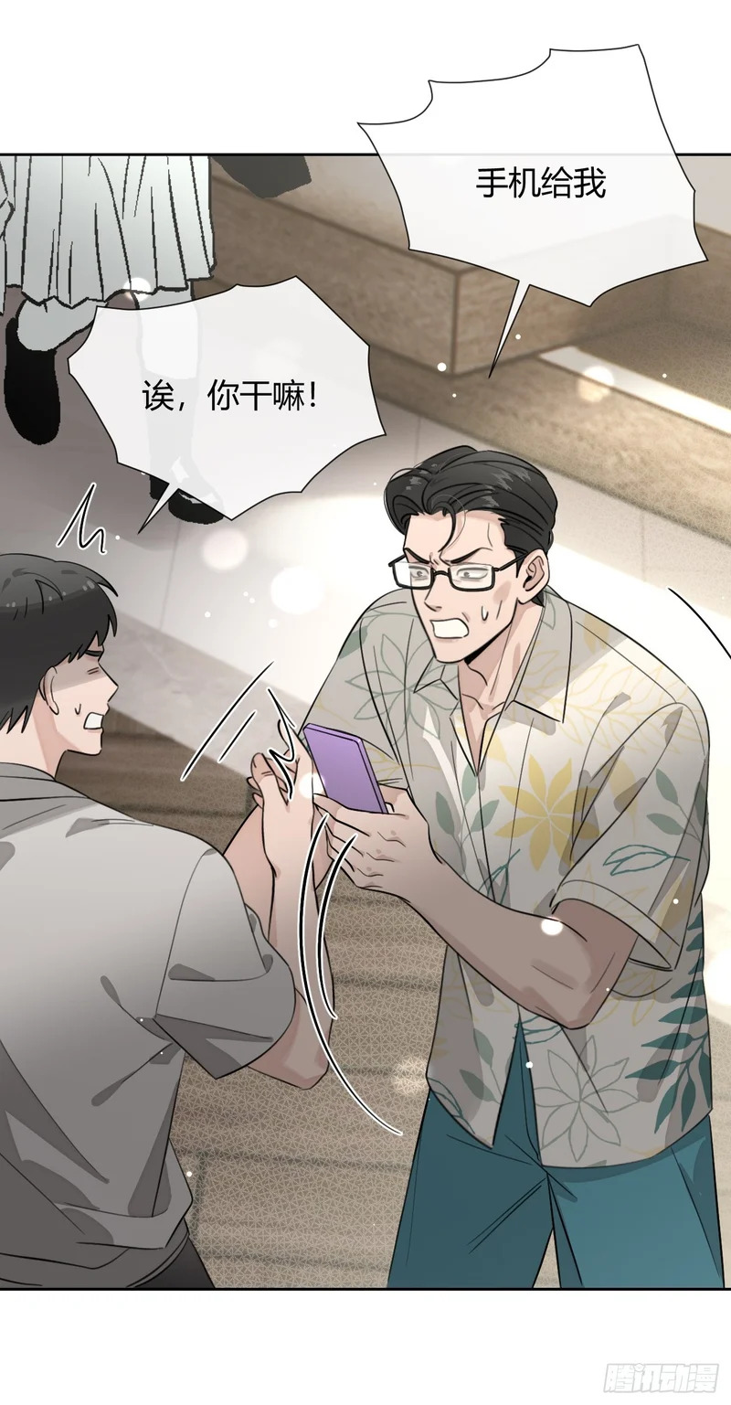 147.收网 第37页
