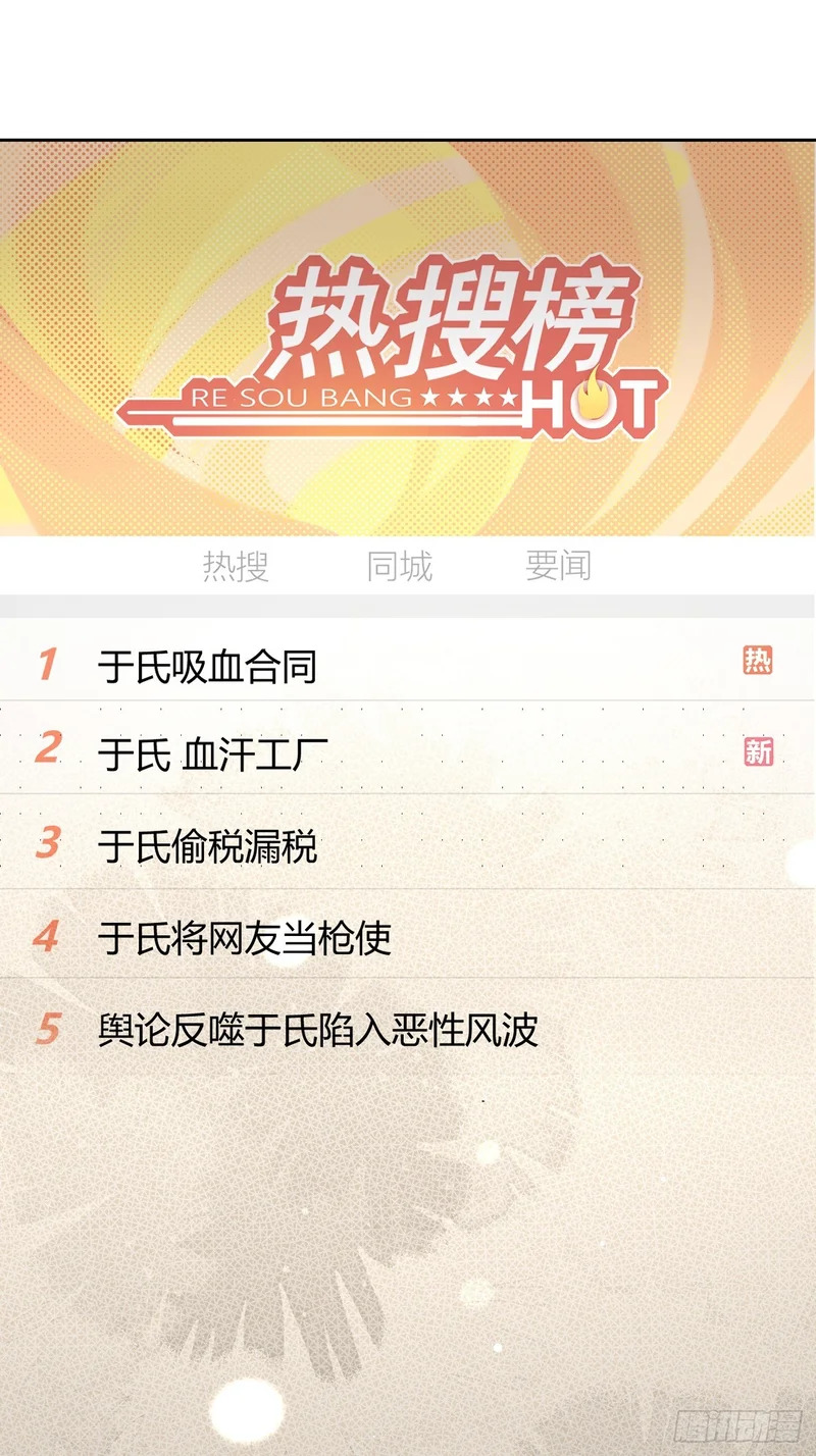 147.收网 第38页
