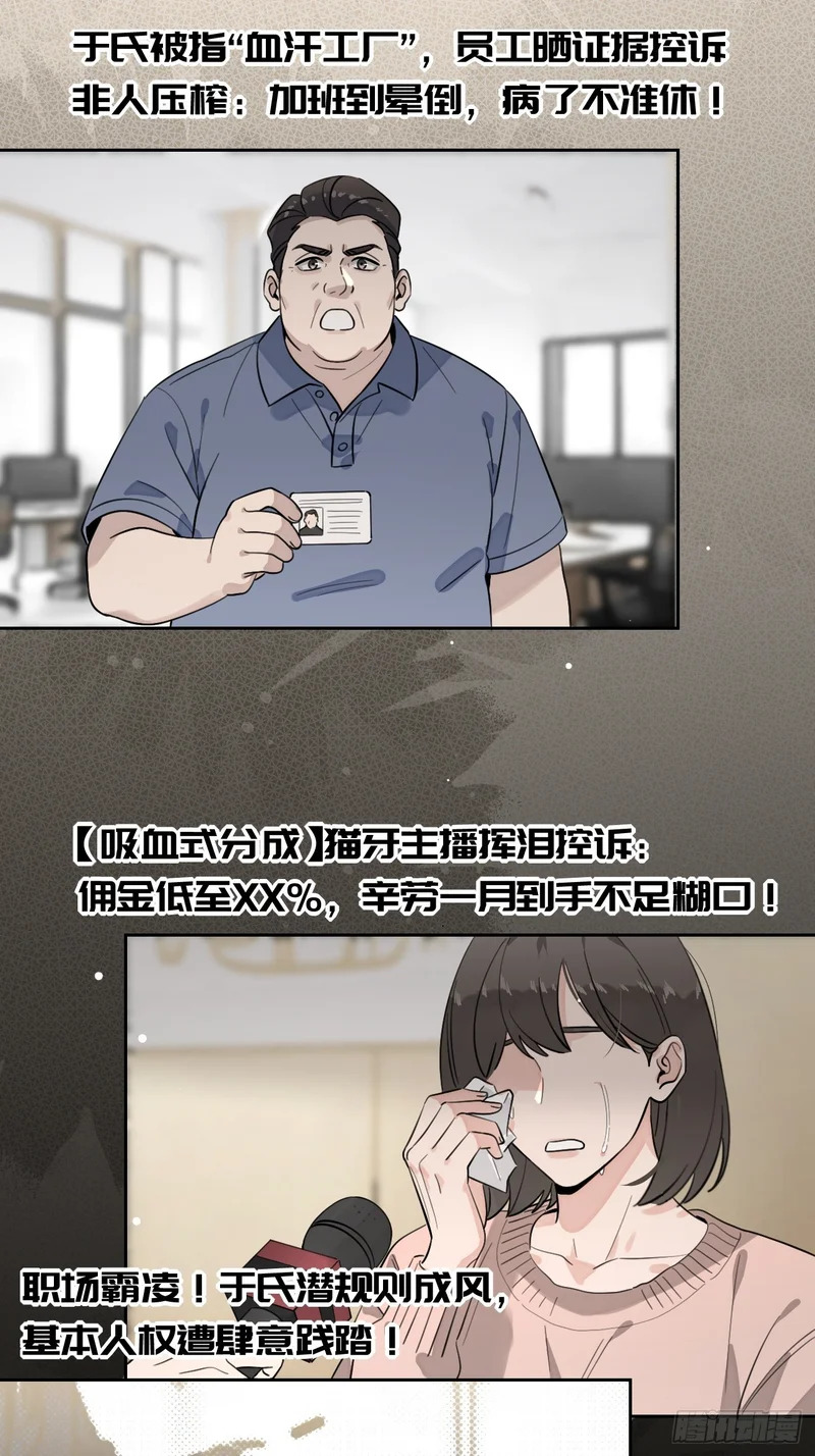 147.收网 第39页
