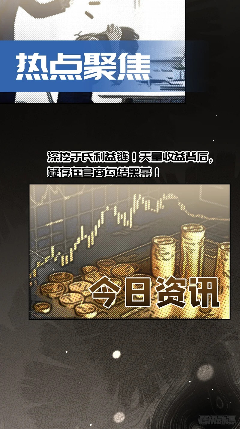147.收网 第40页