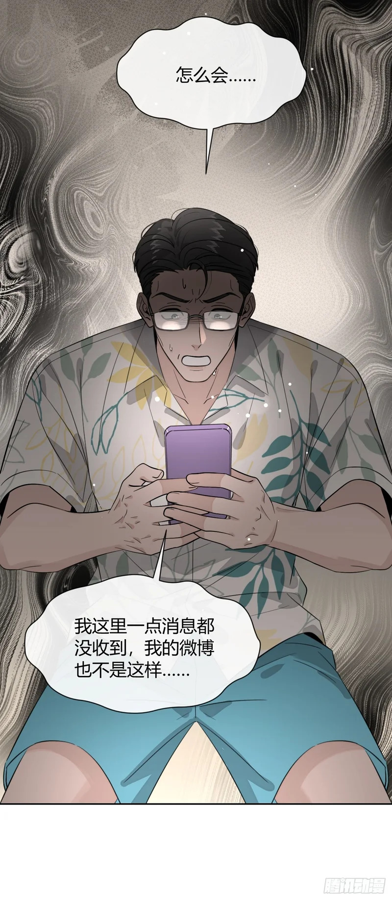 147.收网 第41页