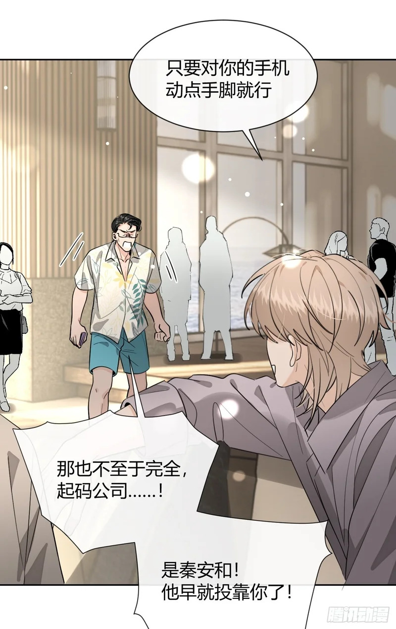 147.收网 第42页