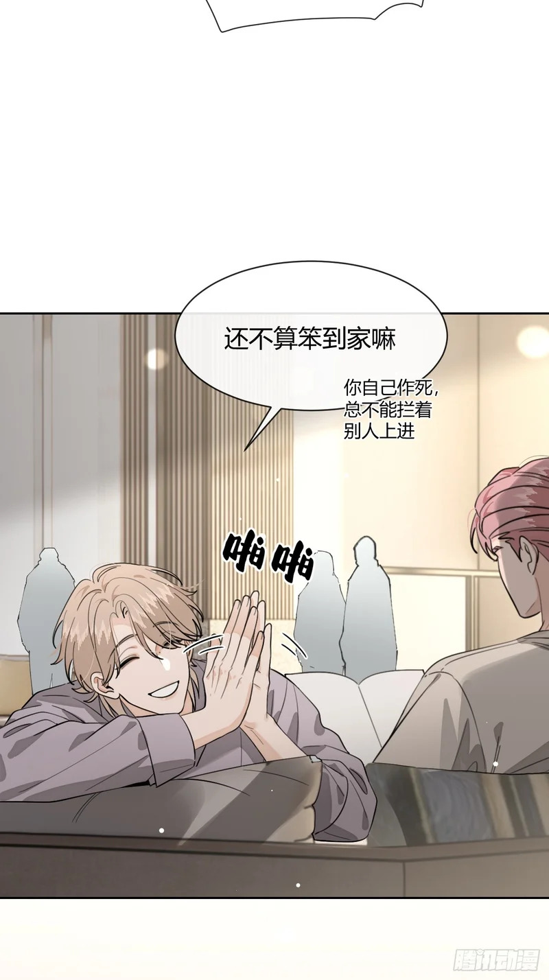 147.收网 第43页