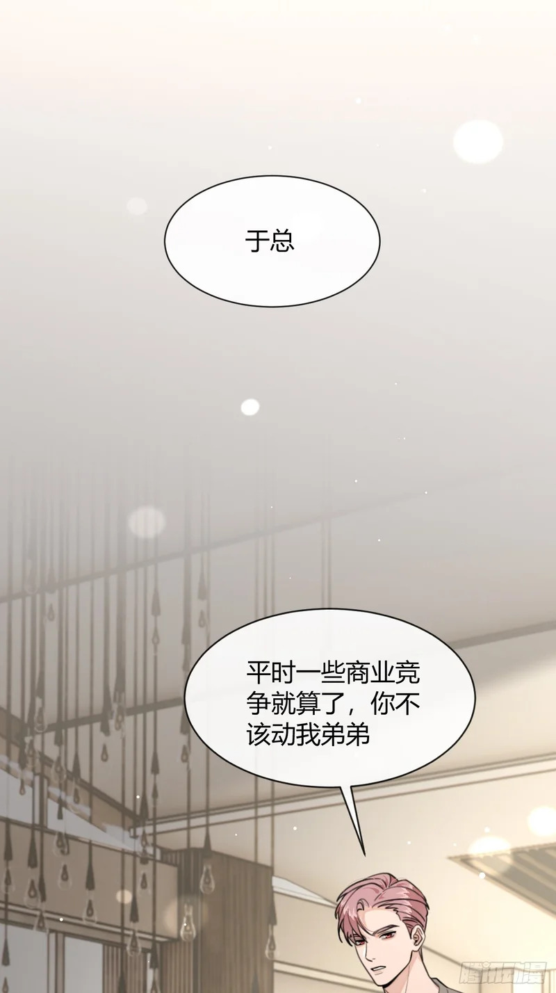 147.收网 第44页