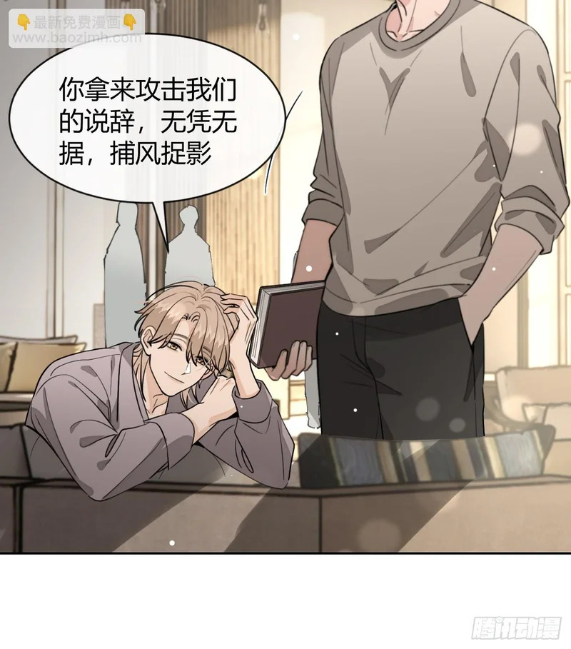 147.收网 第45页