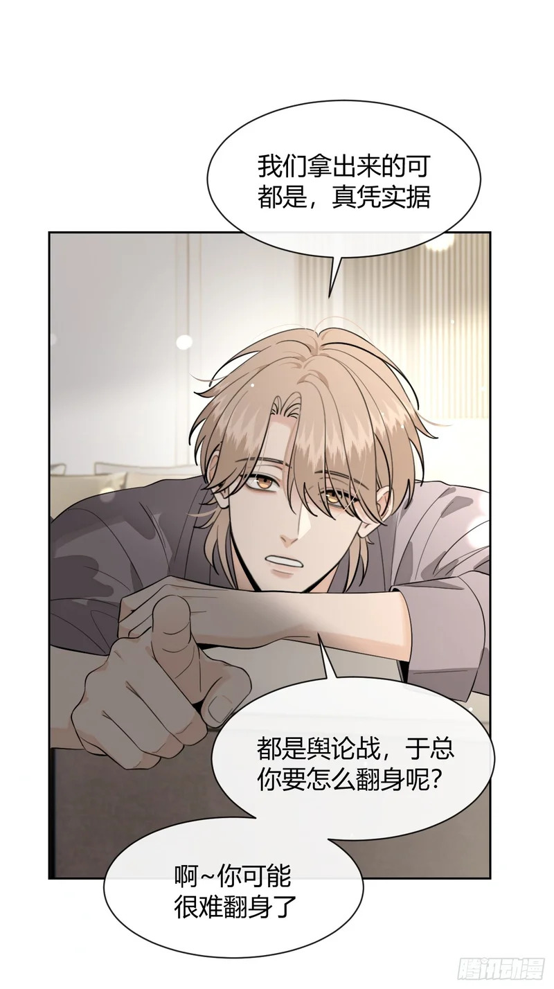 147.收网 第46页