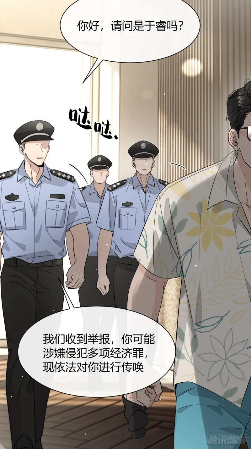 147.收网 第48页