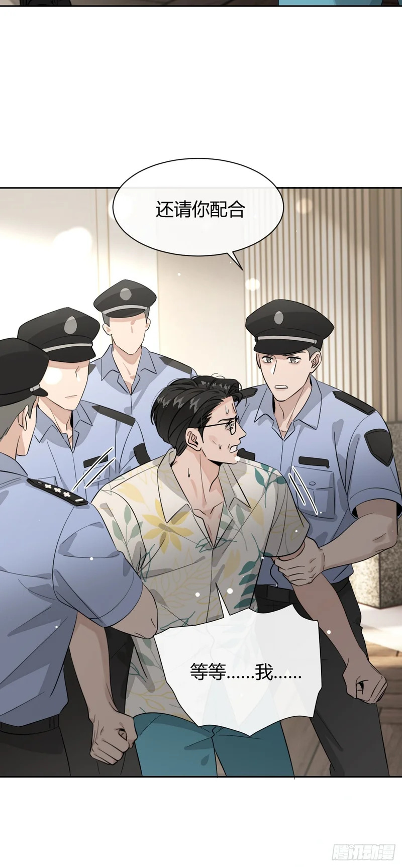 147.收网 第49页