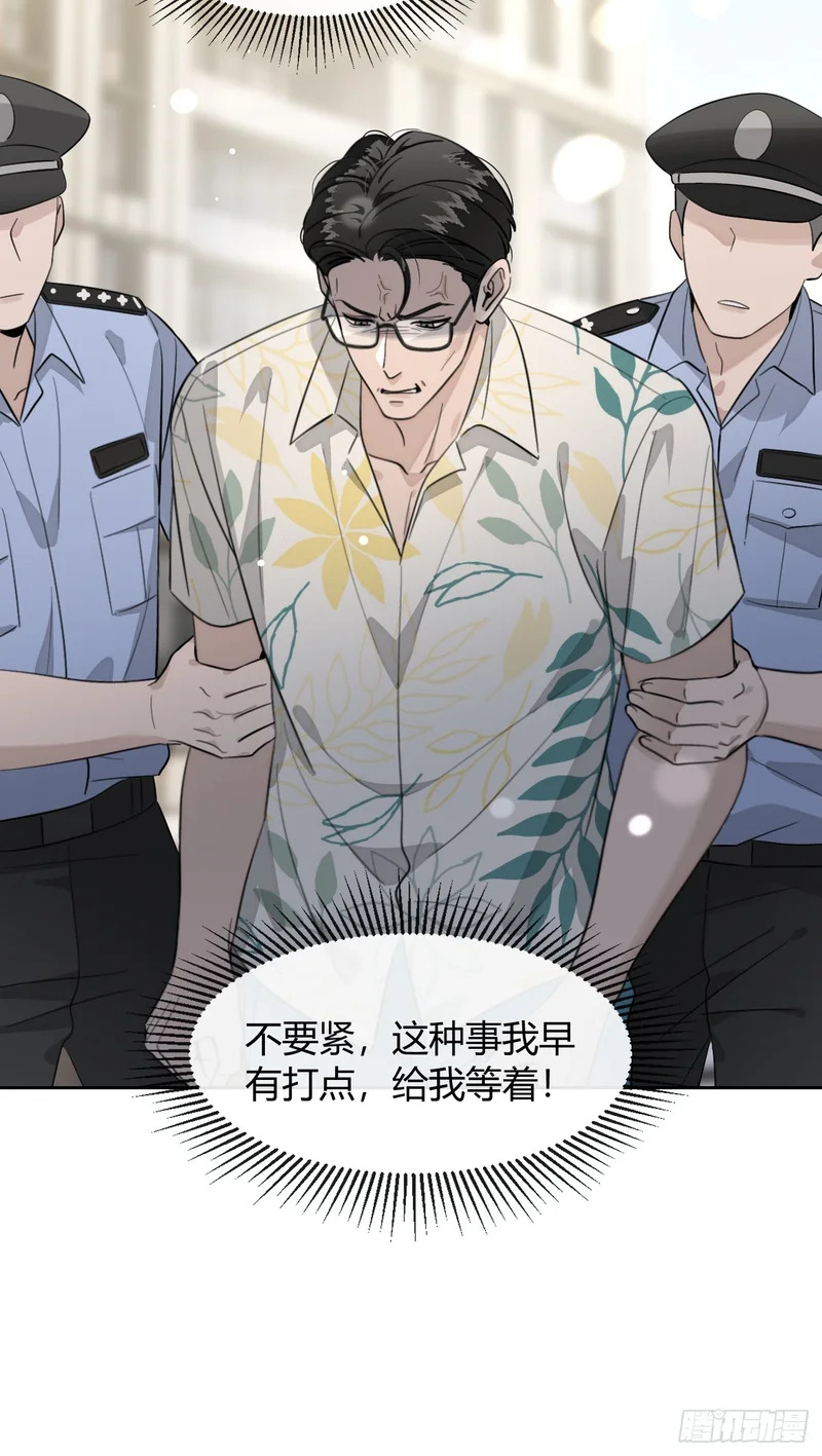 147.收网 第51页