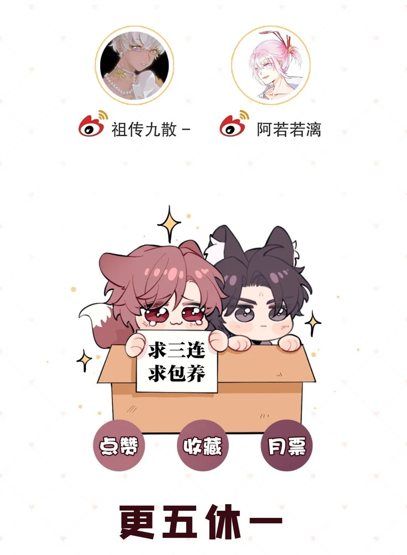 147.收网 第53页