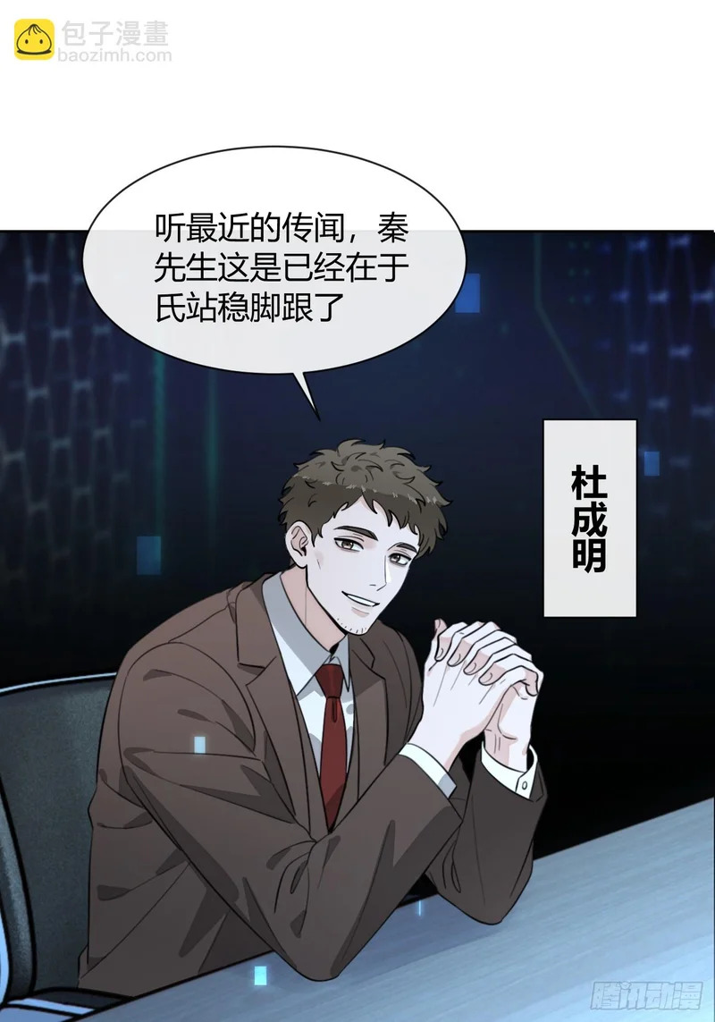148.风口浪尖 第14页