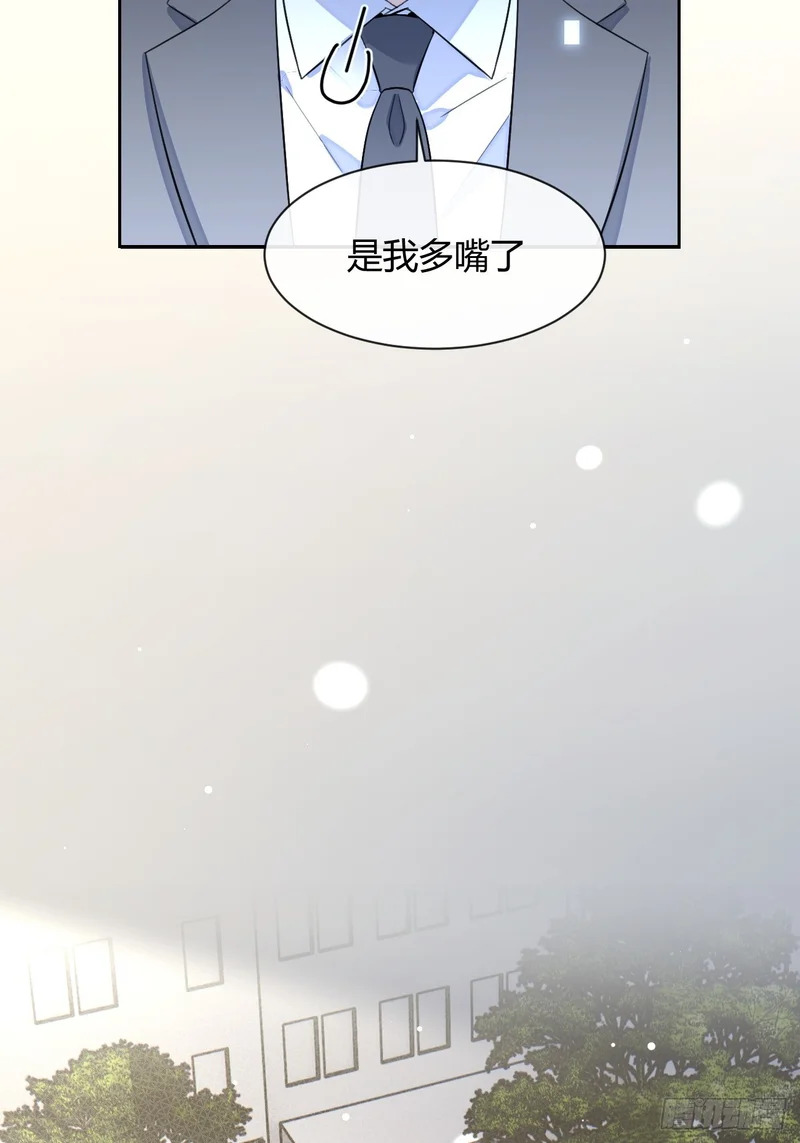 148.风口浪尖 第23页