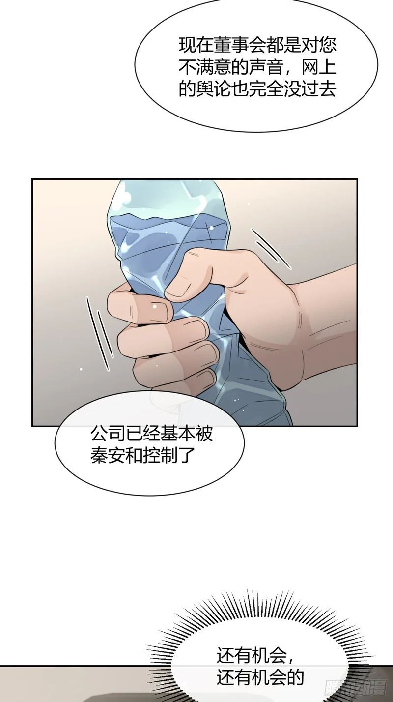 148.风口浪尖 第26页