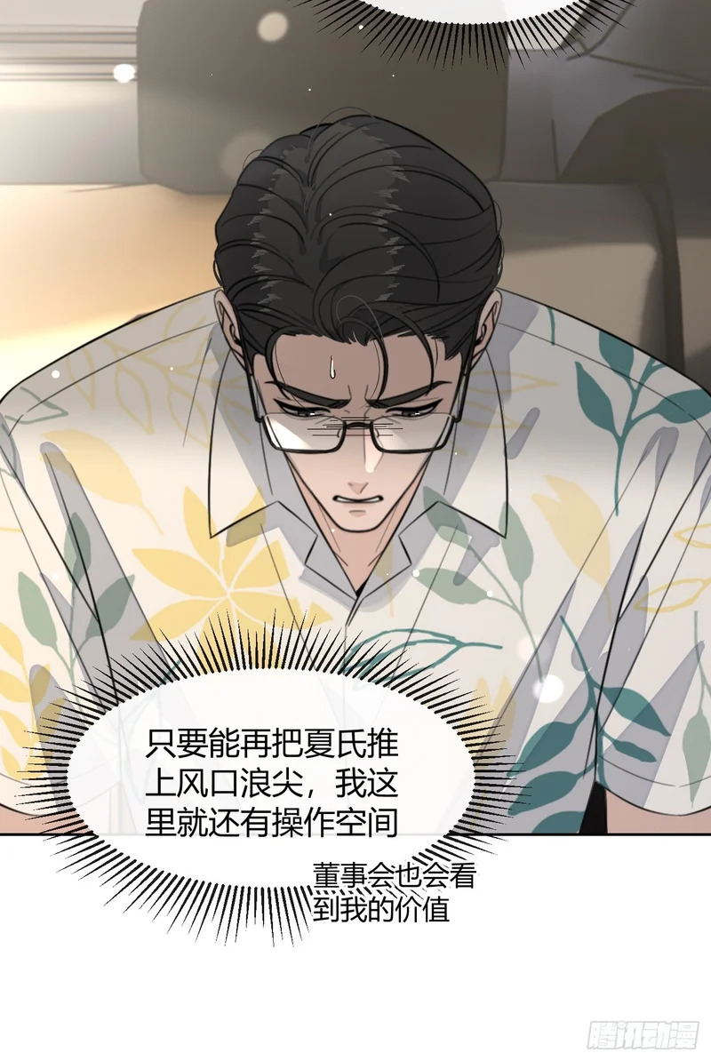 148.风口浪尖 第27页