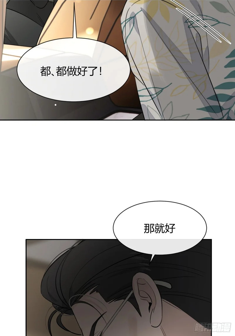 148.风口浪尖 第29页