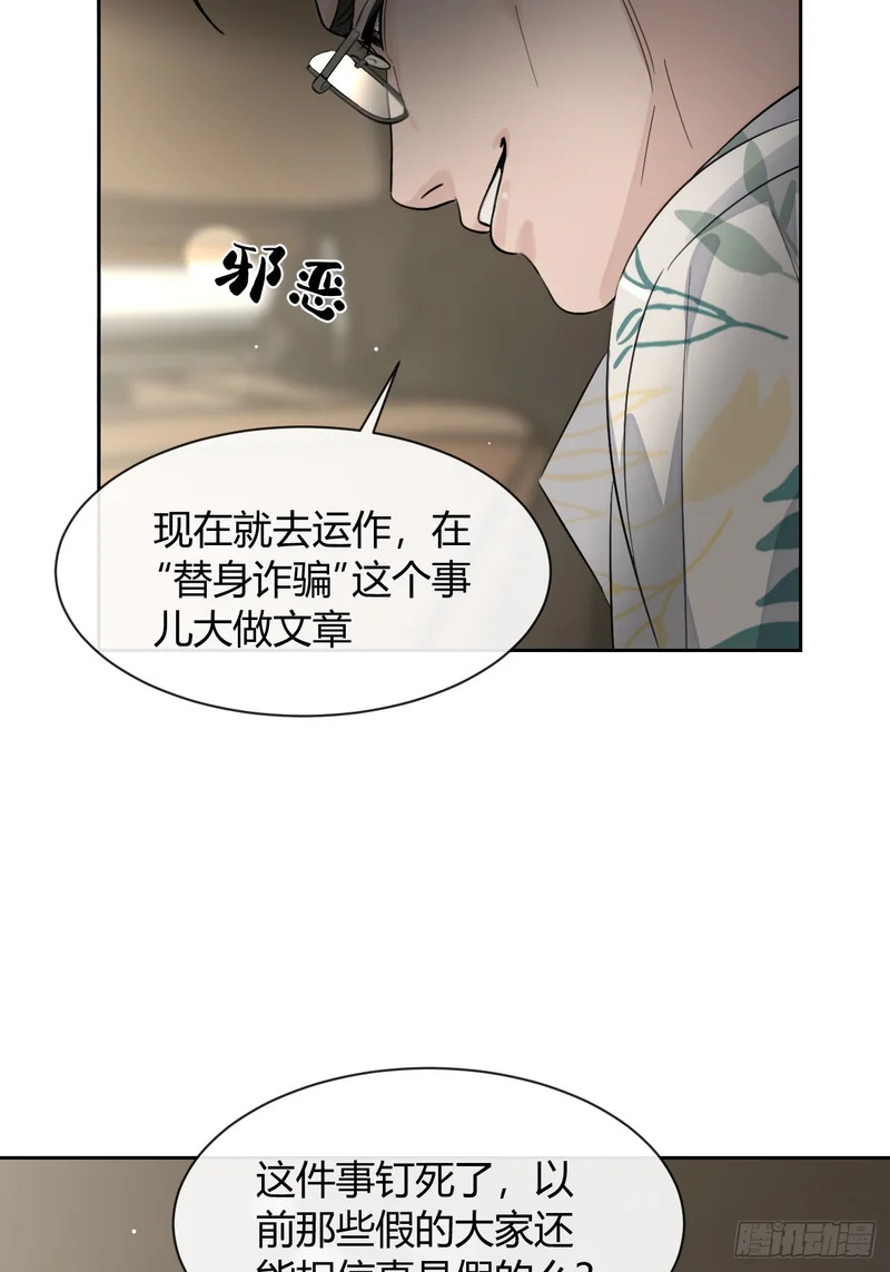 148.风口浪尖 第30页
