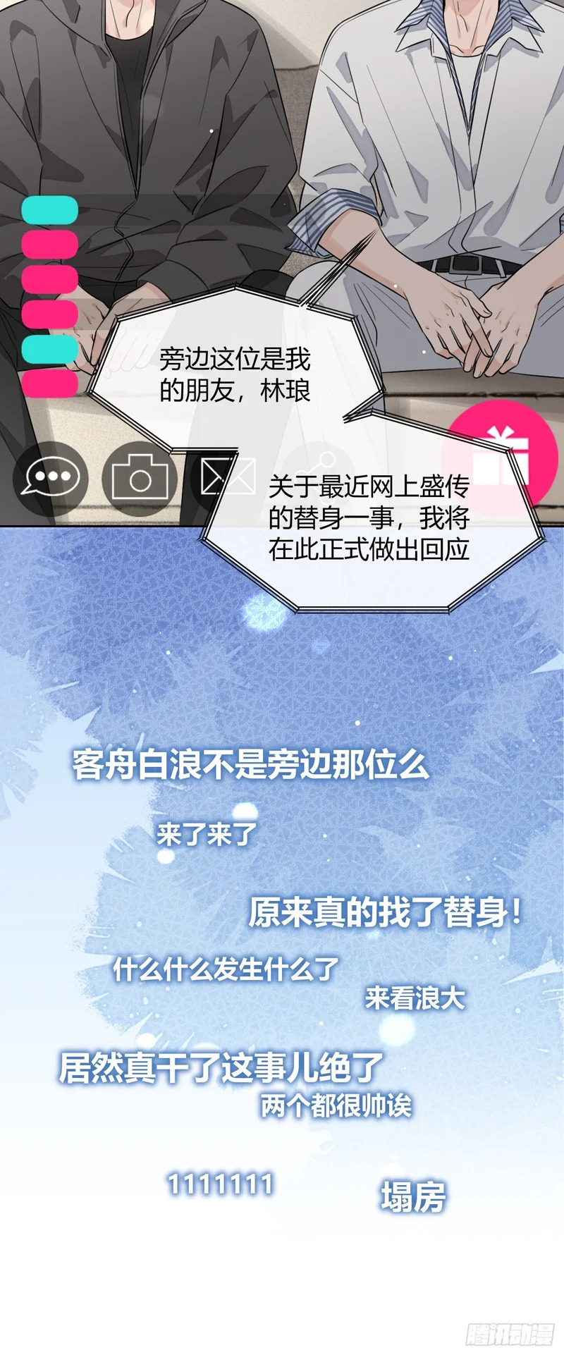 148.风口浪尖 第35页