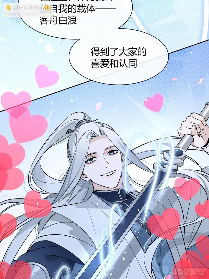 148.风口浪尖 第39页