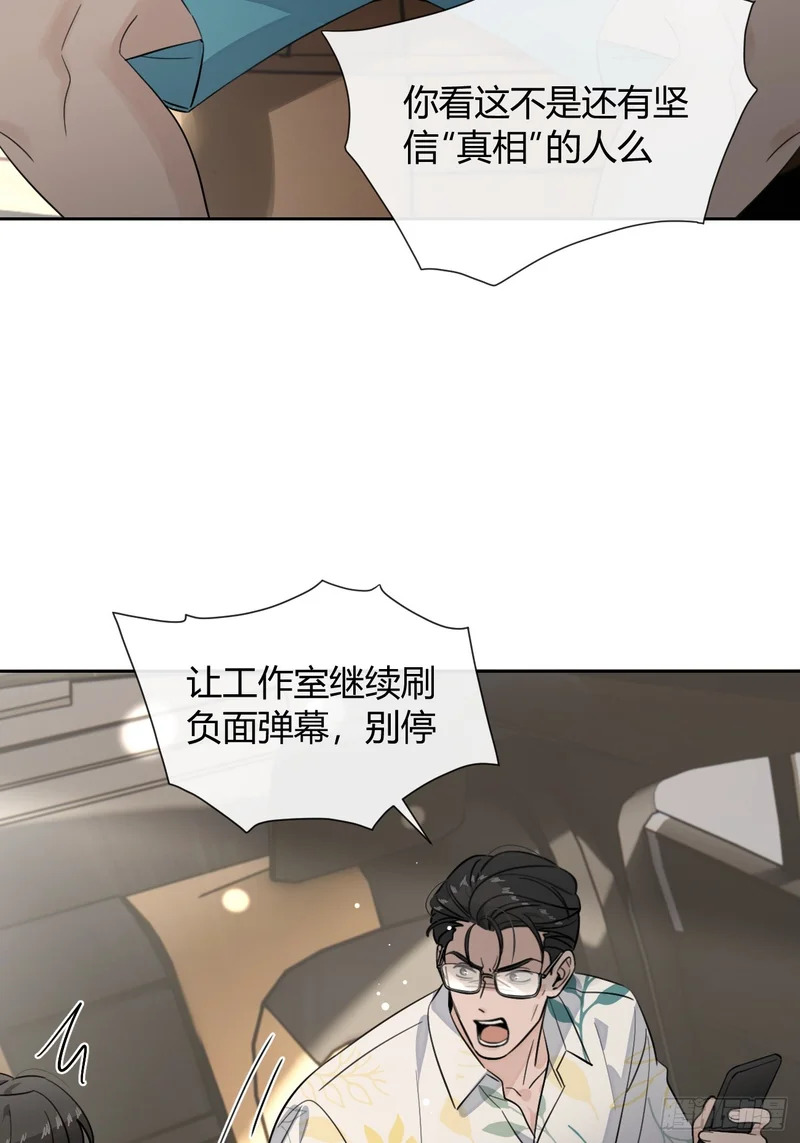 148.风口浪尖 第51页
