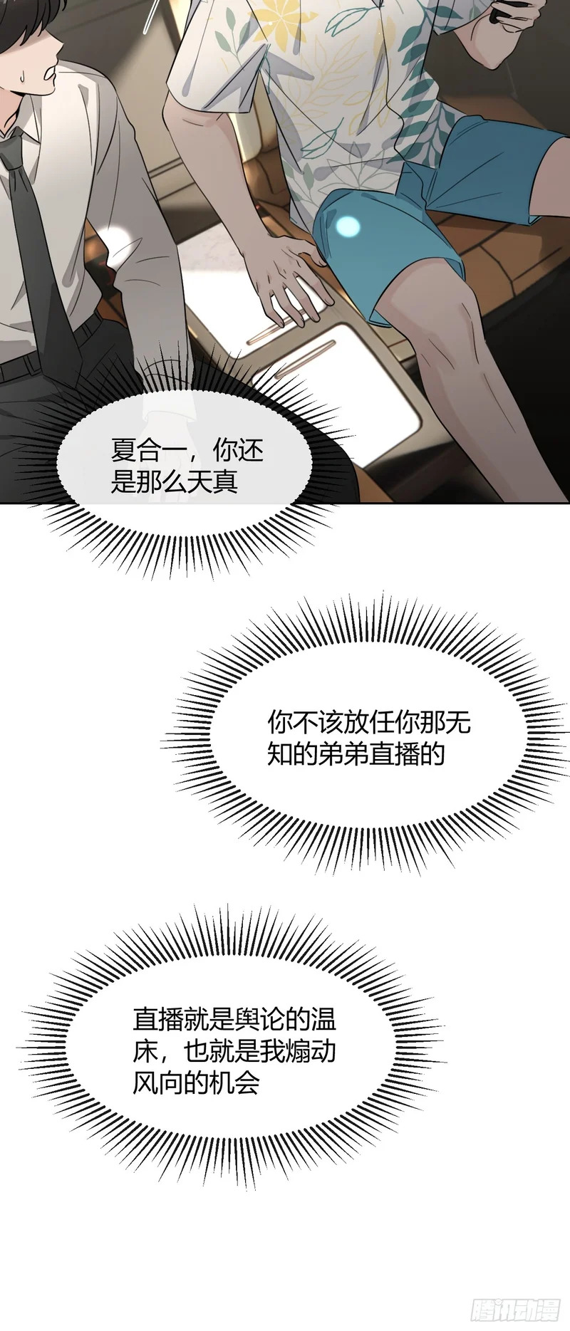 148.风口浪尖 第52页