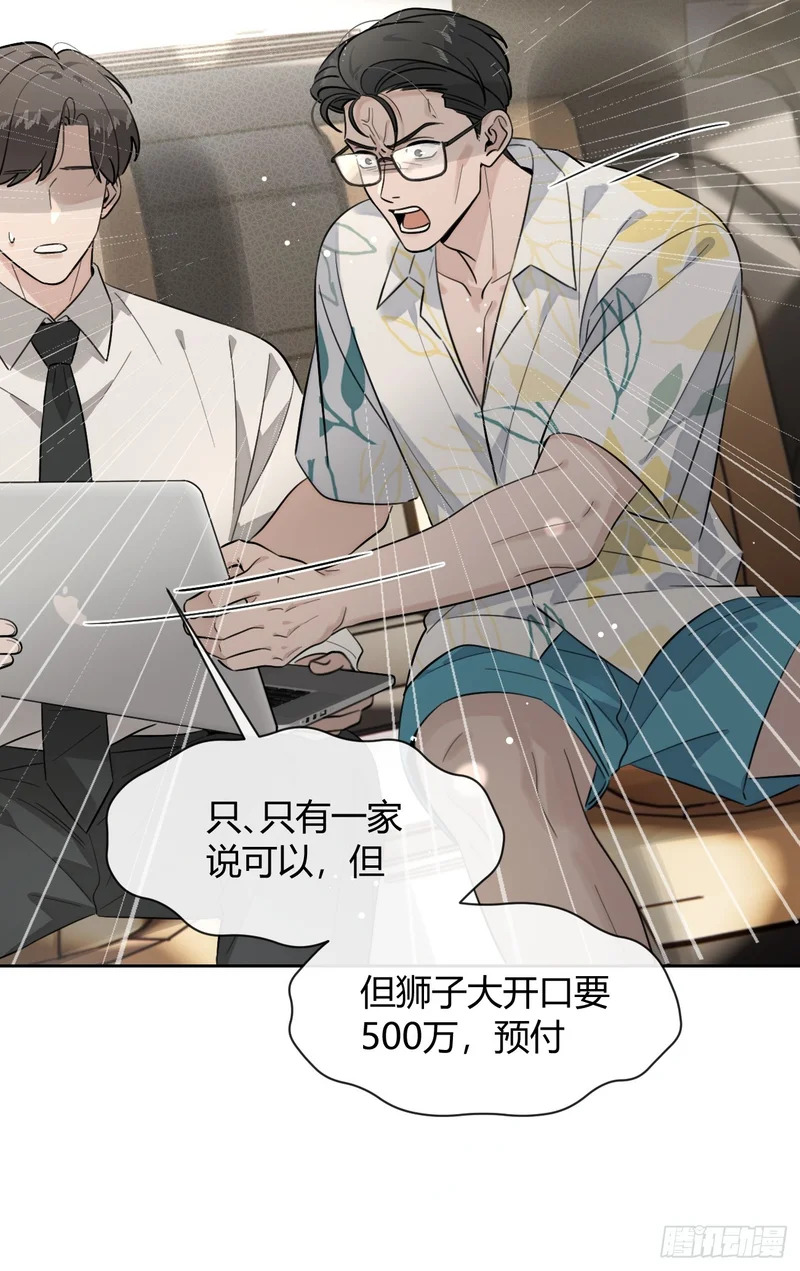 149.最后的直播 第13页