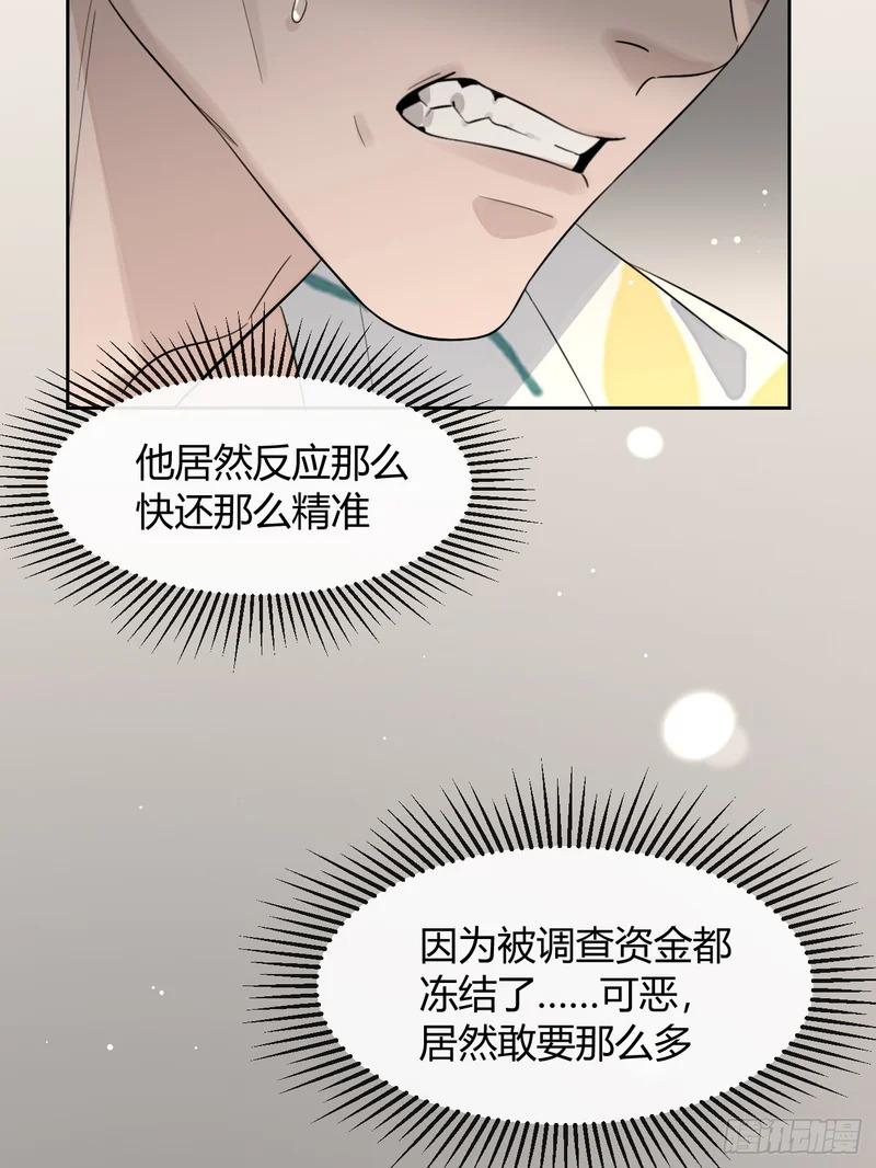 149.最后的直播 第16页