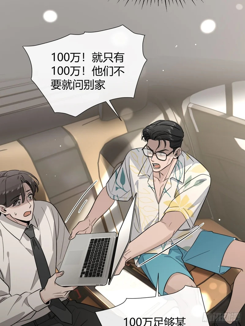 149.最后的直播 第17页