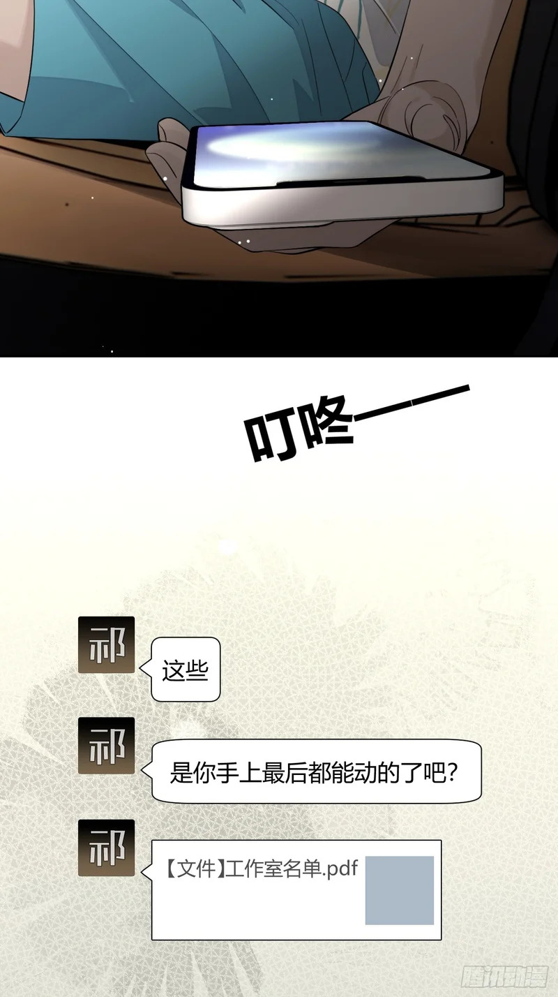 149.最后的直播 第20页