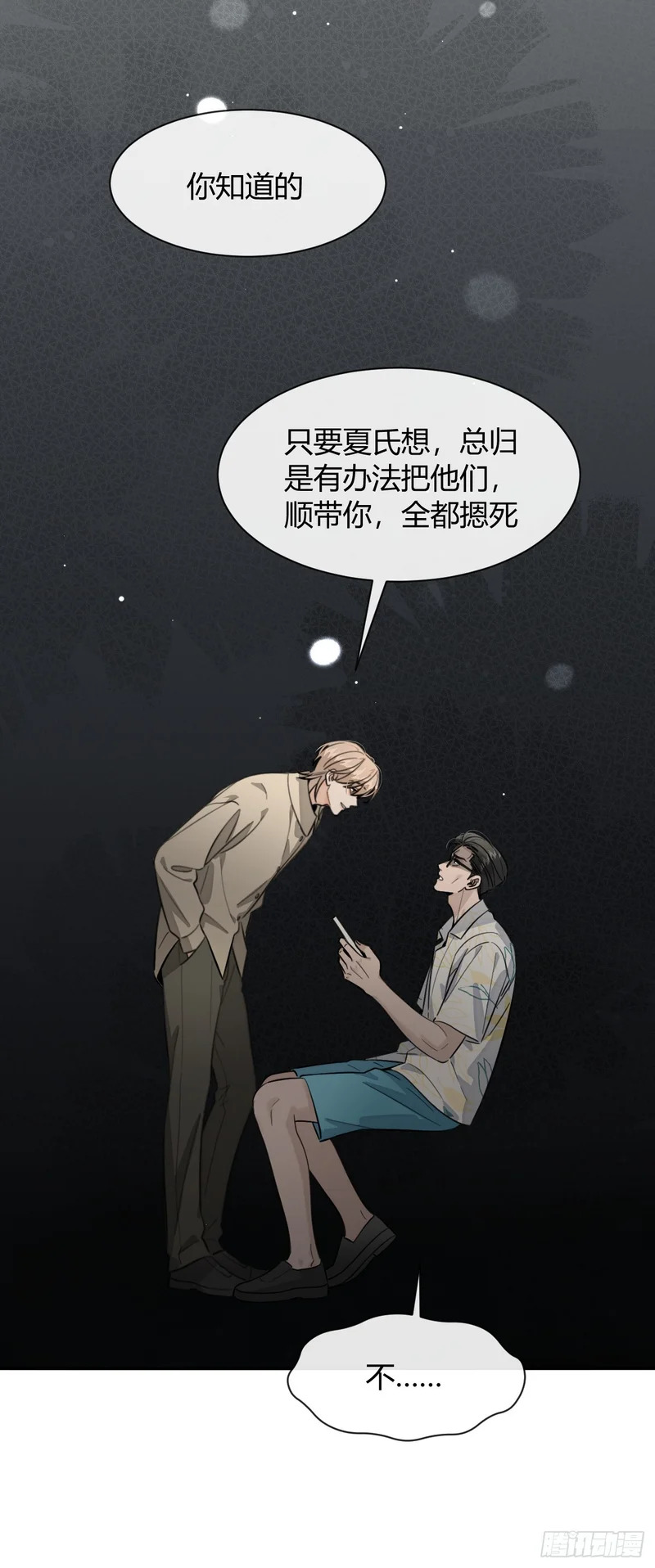 149.最后的直播 第22页