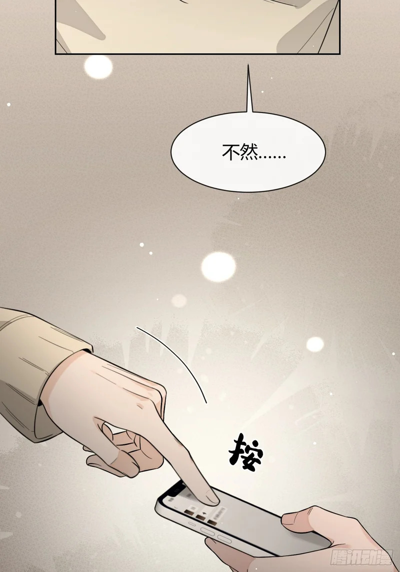 149.最后的直播 第24页