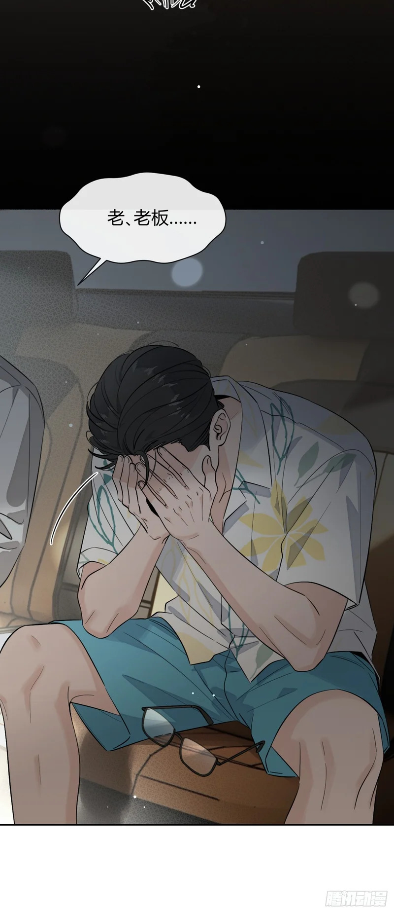 149.最后的直播 第30页