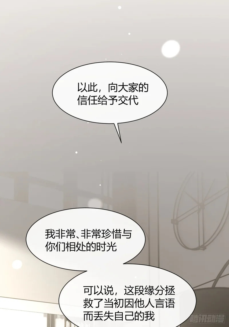 149.最后的直播 第32页