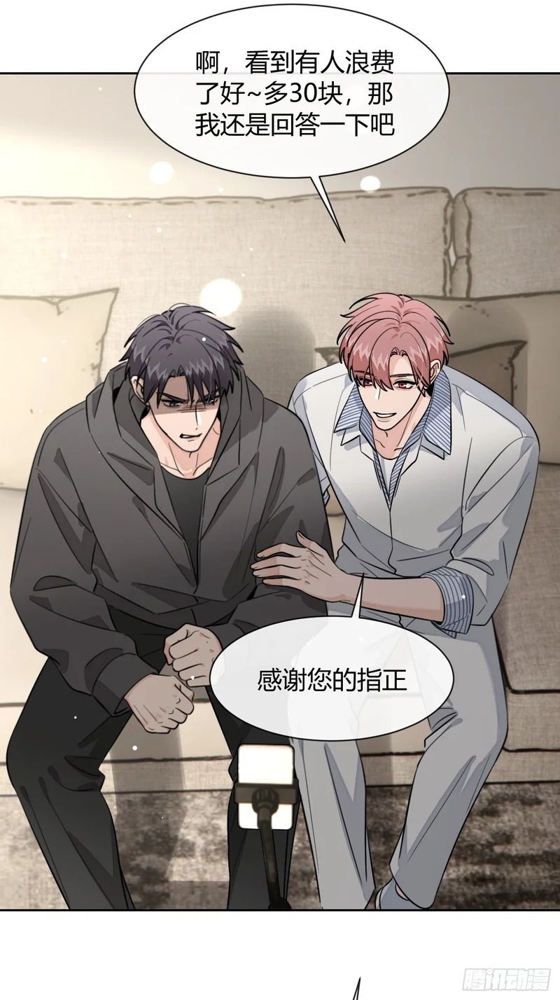 149.最后的直播 第36页