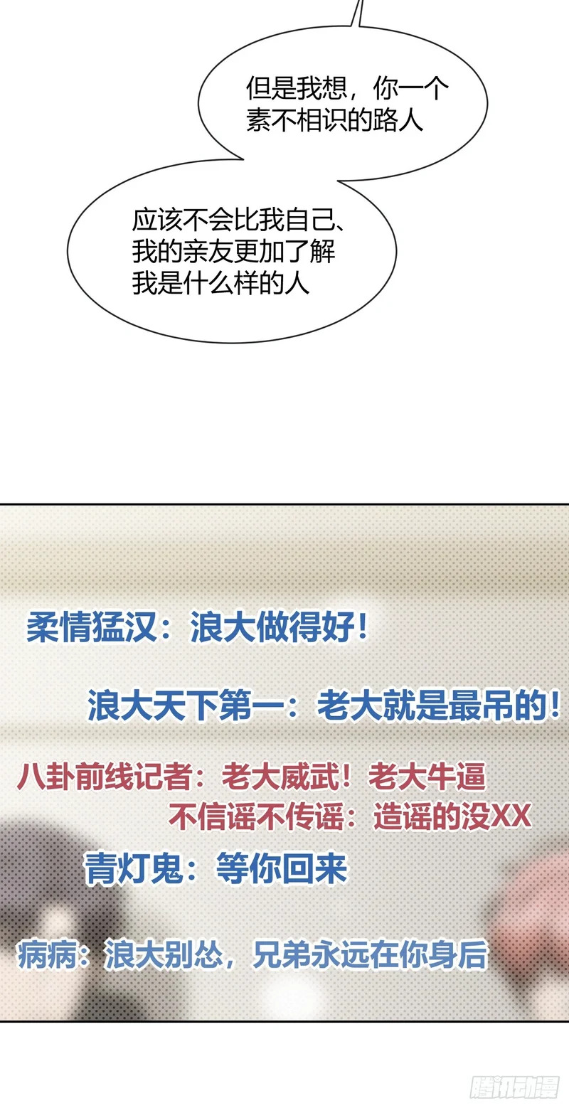 149.最后的直播 第37页