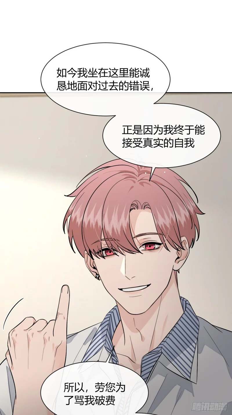 149.最后的直播 第38页