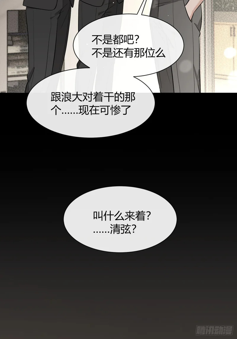 149.最后的直播 第47页