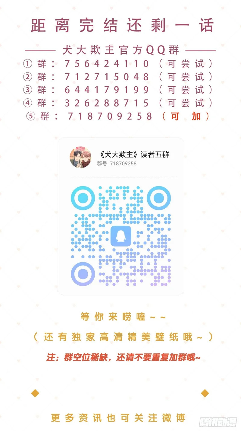 149.最后的直播 第51页