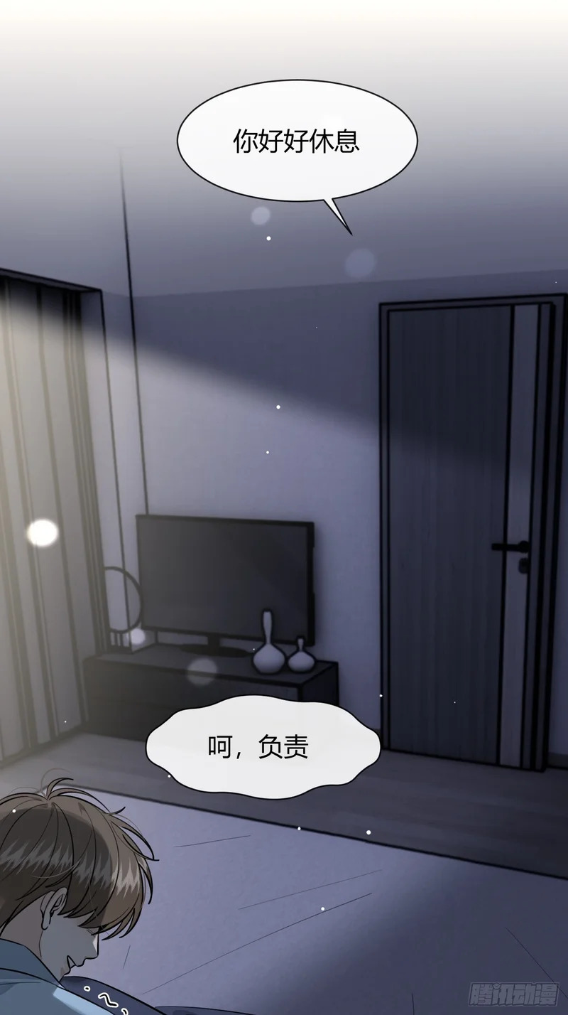 150.清晰的世界 第11页