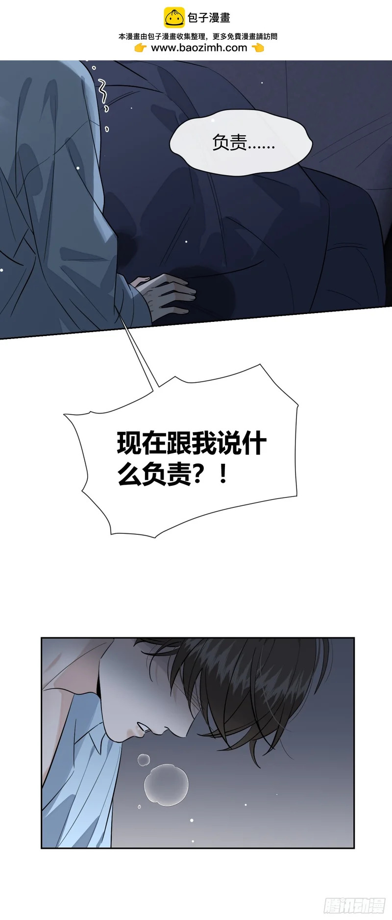 150.清晰的世界 第12页