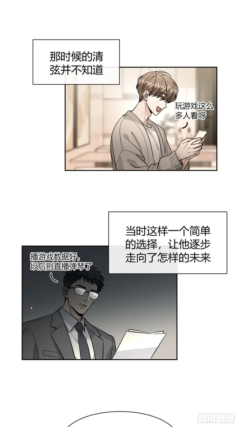 150.清晰的世界 第20页